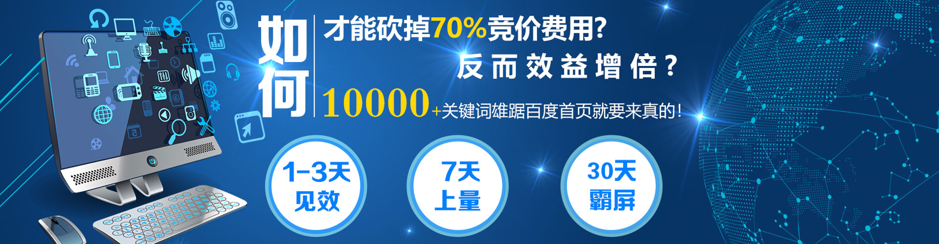 信州竞价托管