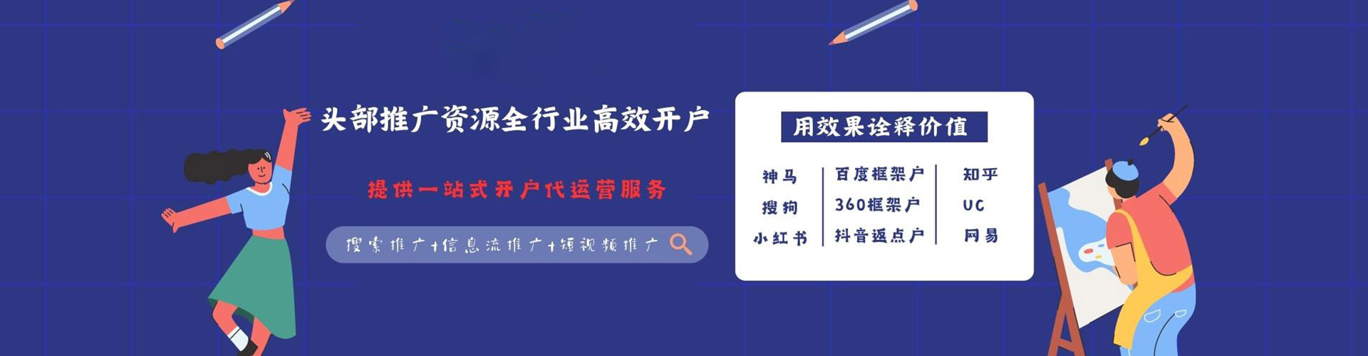 信州快手信息流